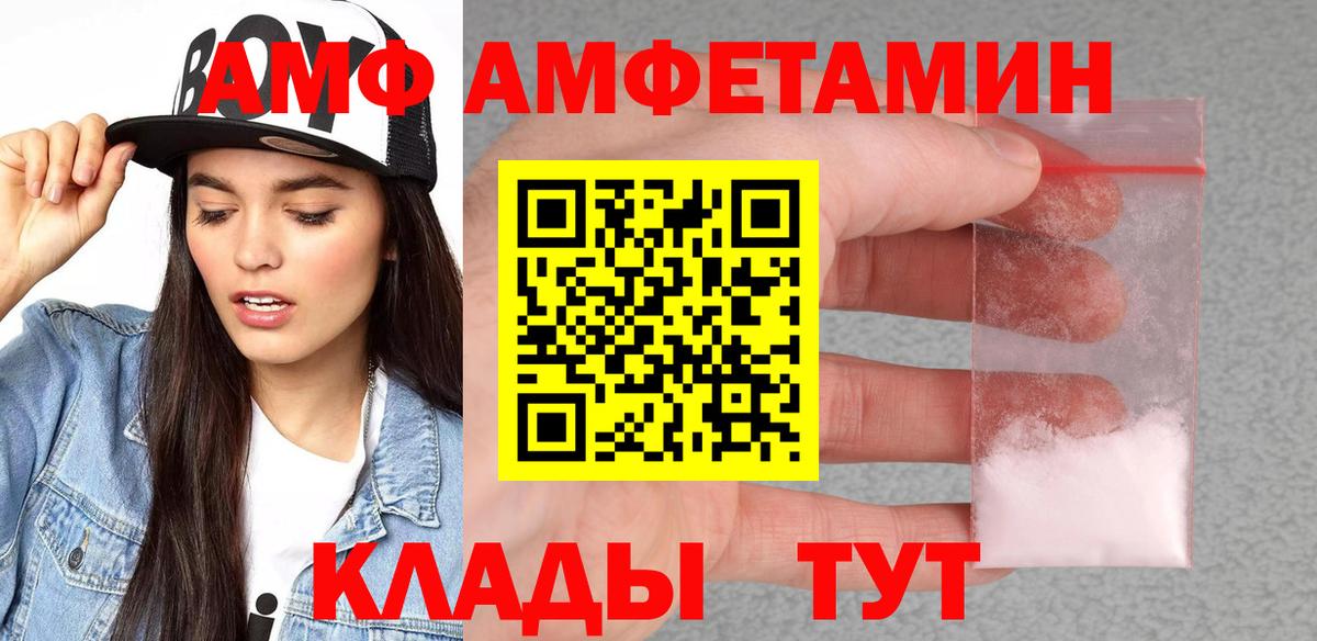 АМФЕТАМИН Розовый  АМФ  Скопин  Вход с VPN 