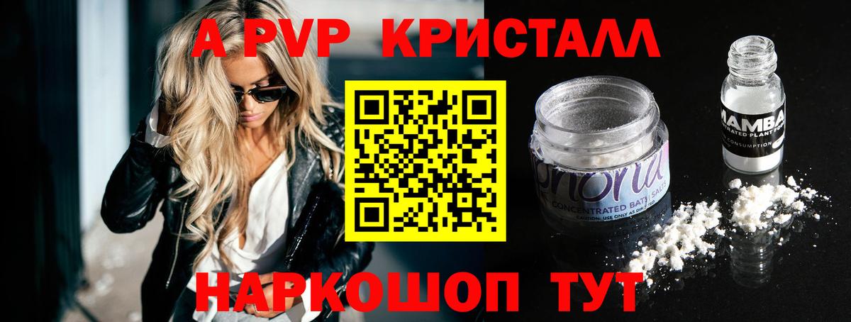 A-PVP СК  Alpha PVP  Скопин  Alpha PVP СК КРИС  Вход с VPN 