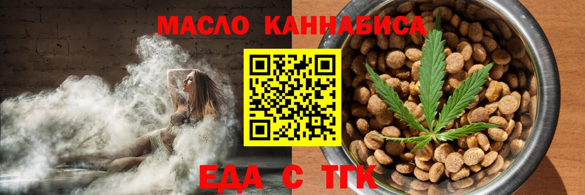 Cannafood конопля  Вход с VPN  Скопин 