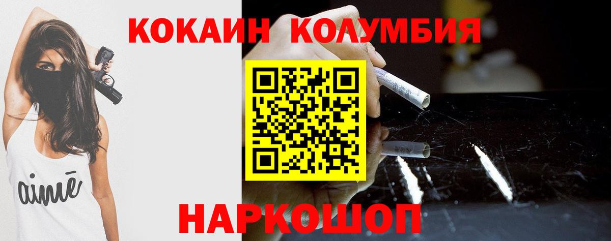 Кокаин VHQ Скопин