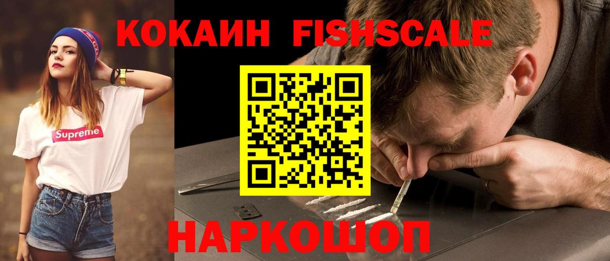 Кокаин 99%  КОКАИН Боливия  Скопин  Вход с VPN 