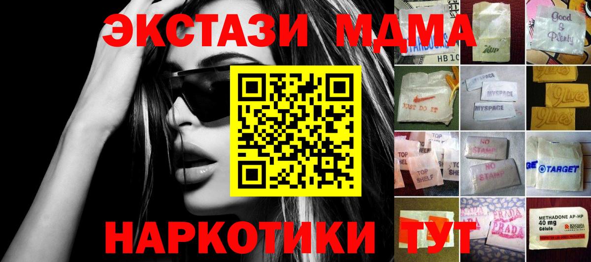 Скопин  Ecstasy 280мг  мориарти формула  Вход с VPN  ЭКСТАЗИ 