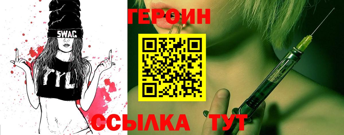 Скопин  ГЕРОИН гречка  Вход с VPN 