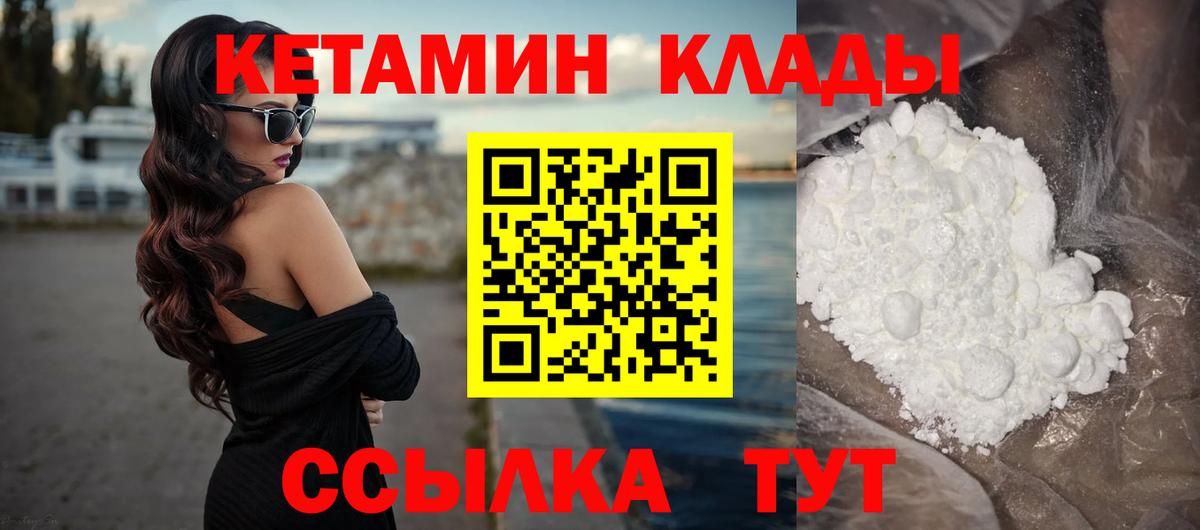 Скопин  КЕТАМИН ketamine  Вход с VPN 