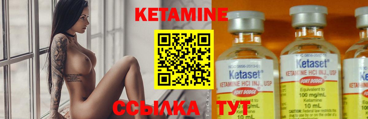 Кетамин ketamine Скопин