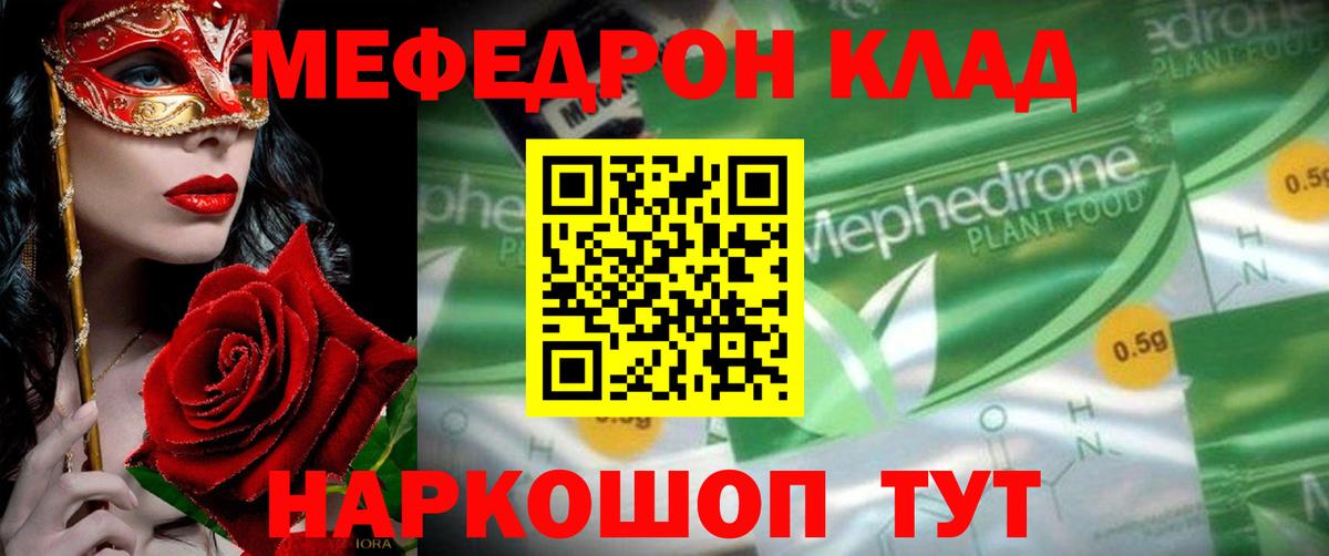 МЯУ-МЯУ  Вход с VPN  МЕФ  Скопин  МЕФ 4 MMC 