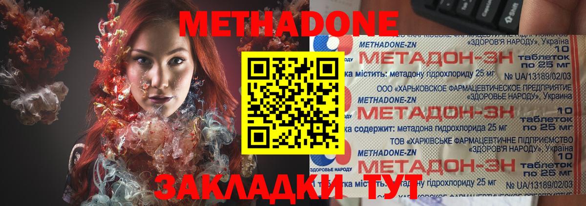 Скопин  МЕТАДОН кристалл  ОМГ ОМГ tor  МЕТАДОН methadone  Вход с VPN 