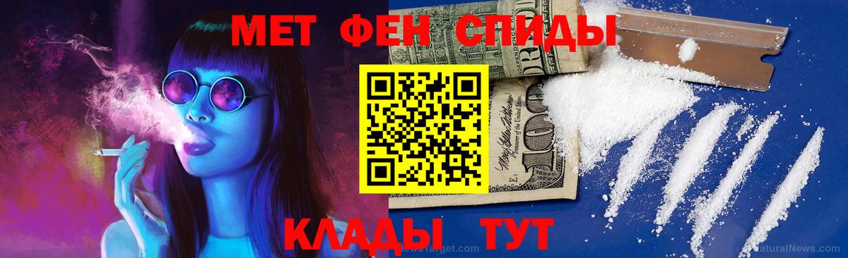 Метамфетамин  Метамфетамин витя  Вход с VPN  Скопин 