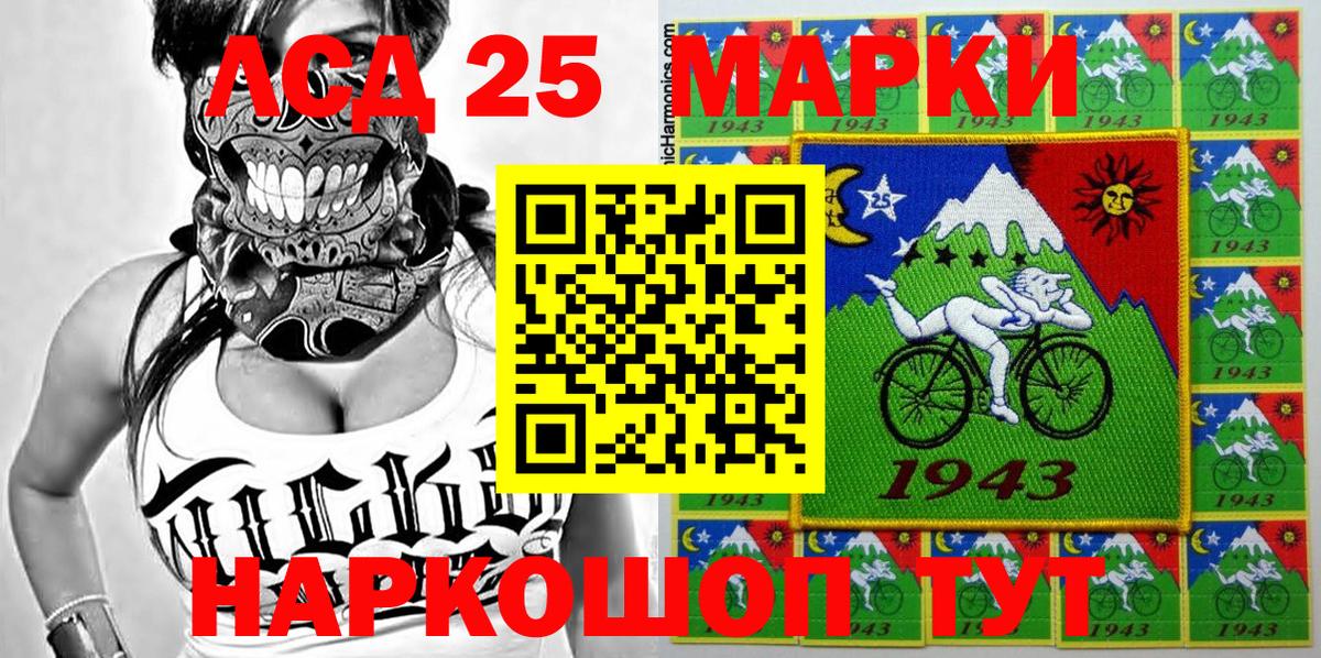 Марки N-bome  Марки 25I-NBOMe 1500мкг  Вход с VPN  Марки 25I-NBOMe 1500мкг  Скопин 