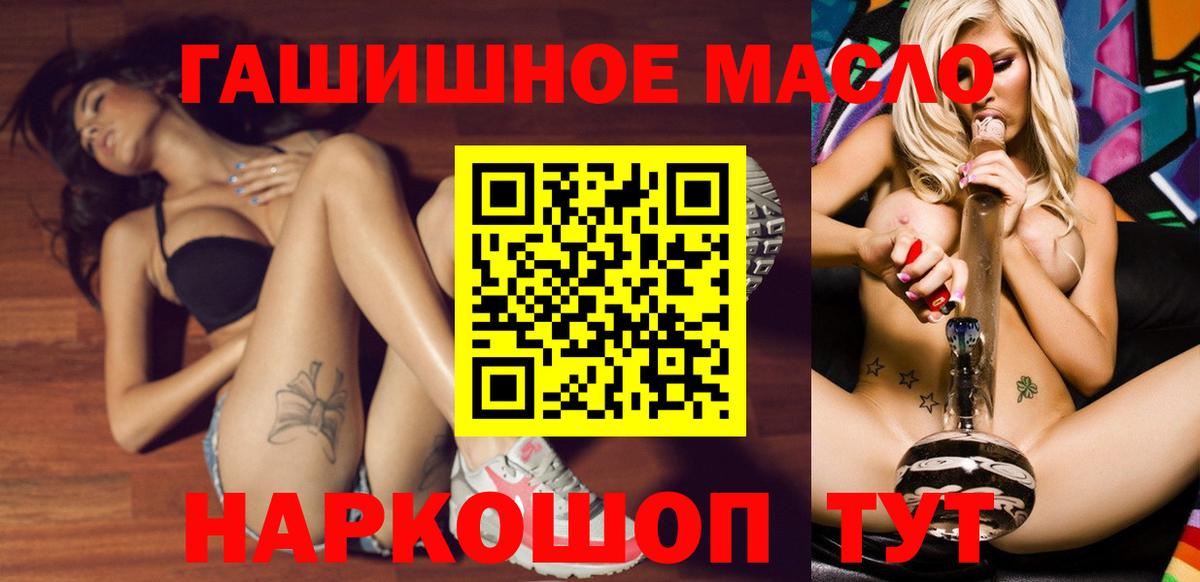 ТГК гашишное масло  omg рабочий сайт  Скопин  Дистиллят ТГК вейп с тгк  Вход с VPN 